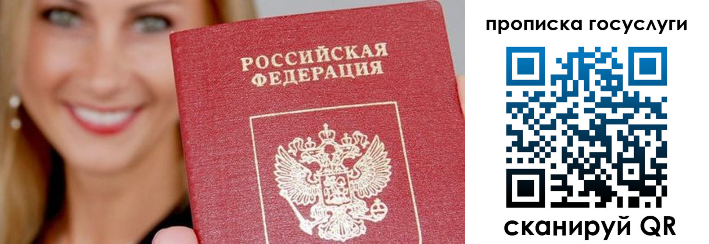 временная регистрация в квартире в Адыгее