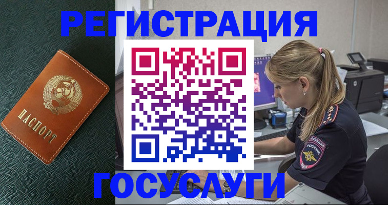 купить прописку в Адыгее