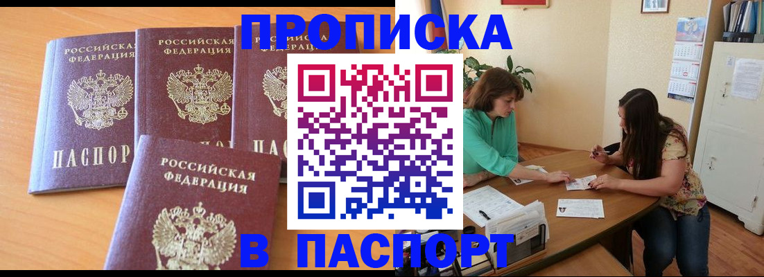временная регистрация собственник в Адыгее